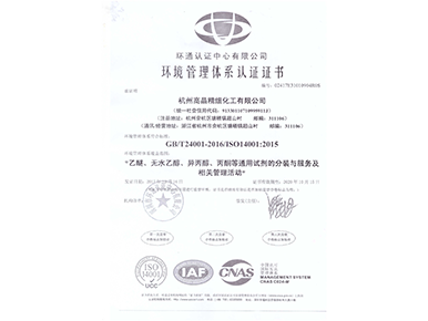 質(zhì)量管理體系認(rèn)證證書(shū)